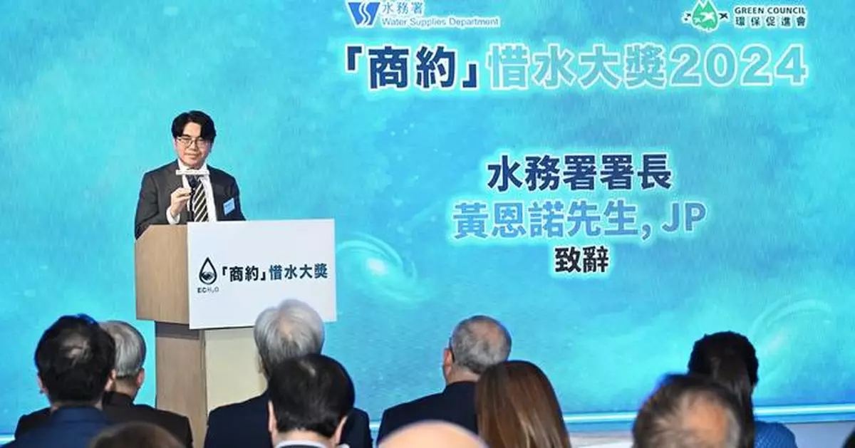 Enterprises Cherish Water Campaign Honors Top Contributors to Water Conservation in Hong Kong