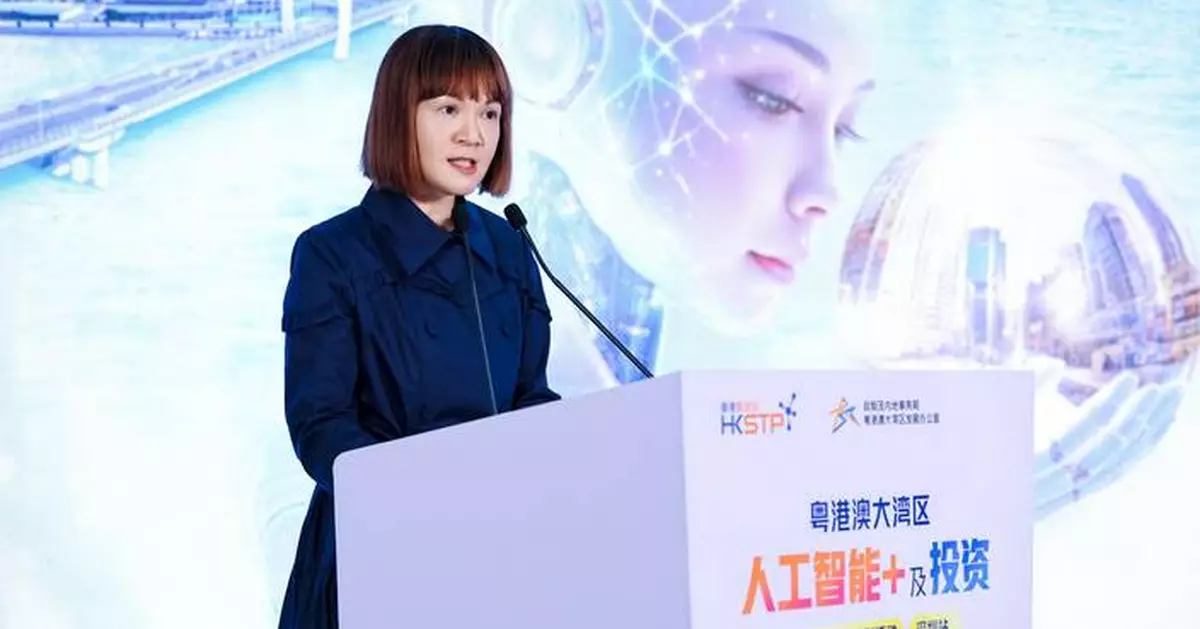 GBA Office Hosts AI Investment Seminar, Highlighting Opportunities in Guangdong-Hong Kong-Macao Greater Bay Area