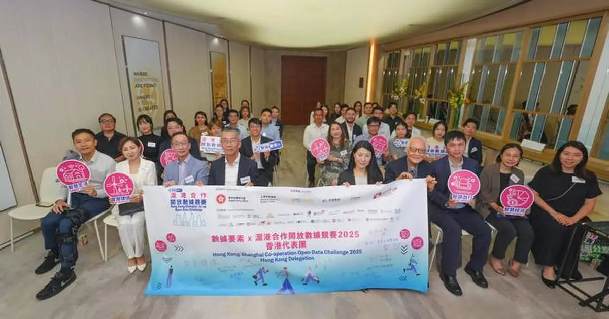 Hong Kong Delegation Prepares for Shanghai Open Data Challenge 2025 Final Judging Event