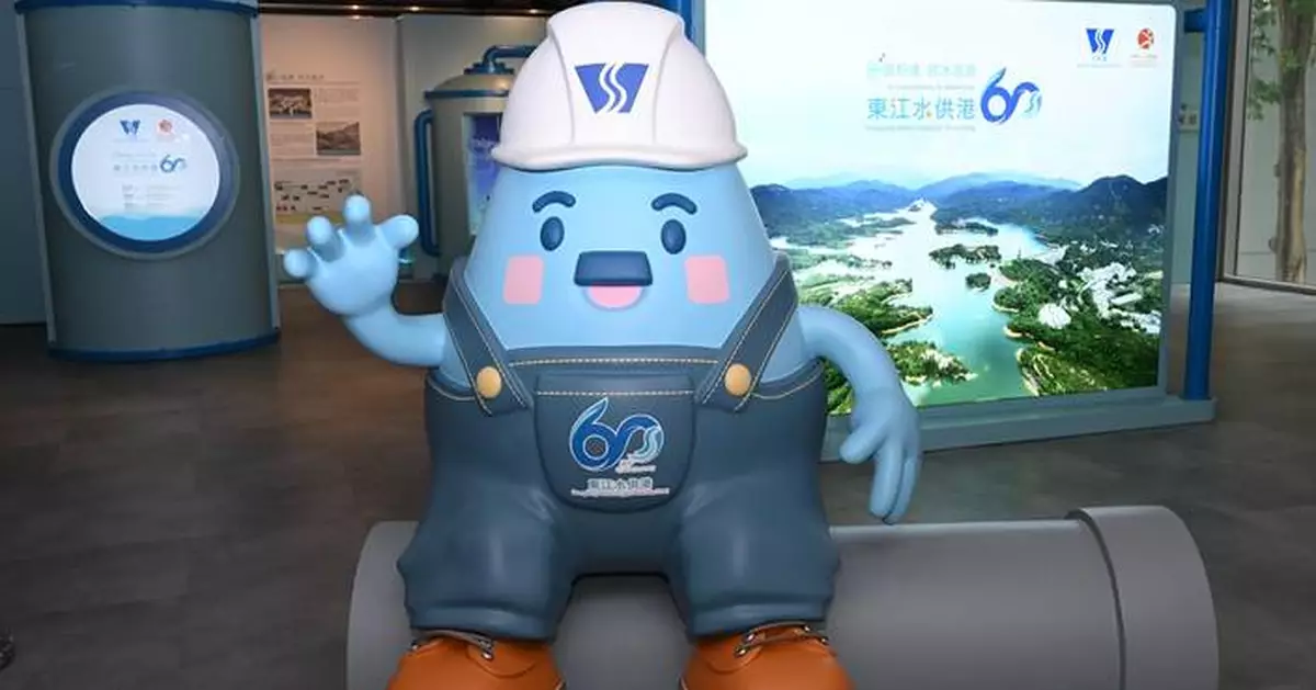 Exhibition Celebrates 60 Years of Dongjiang Water Supply to Hong Kong