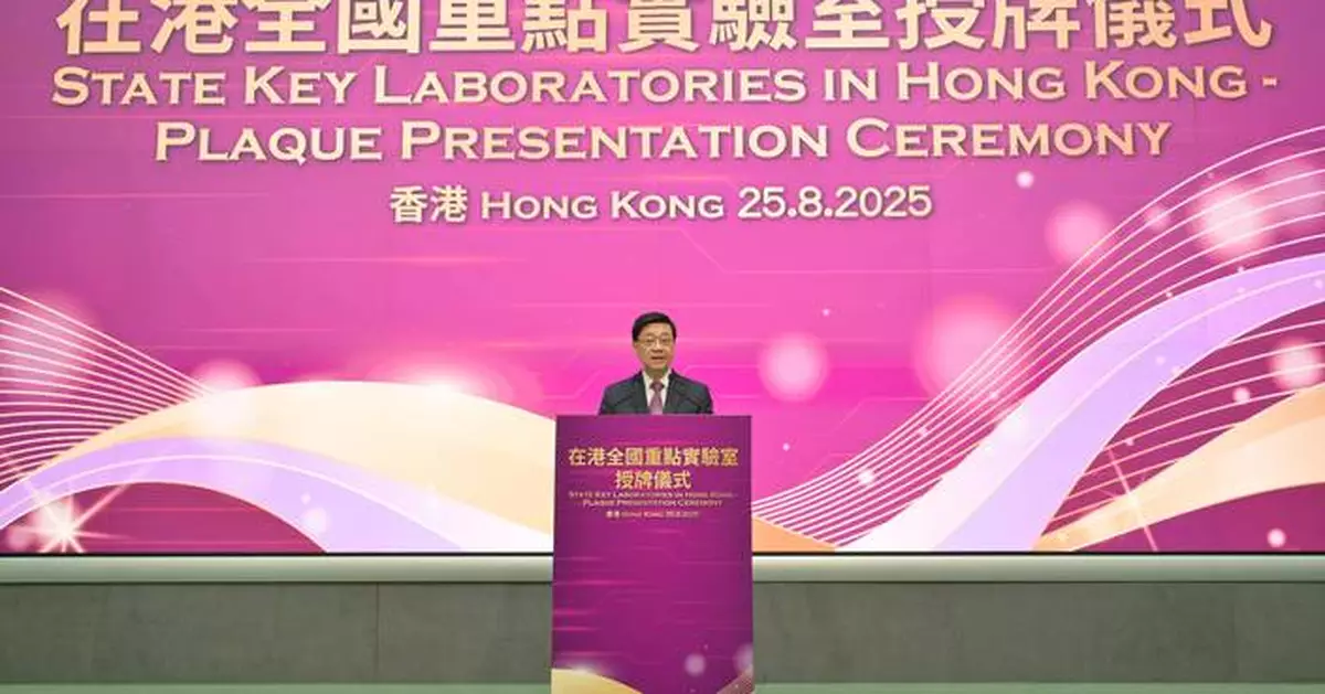 John Lee Attends Plaque Presentation for 15 State Key Laboratories in Hong Kong