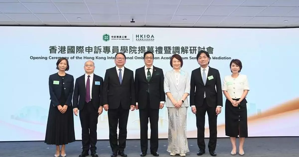 Hong Kong International Ombudsman Academy Launches with Seminar on Positive Complaint Culture and Mediation Strategies.