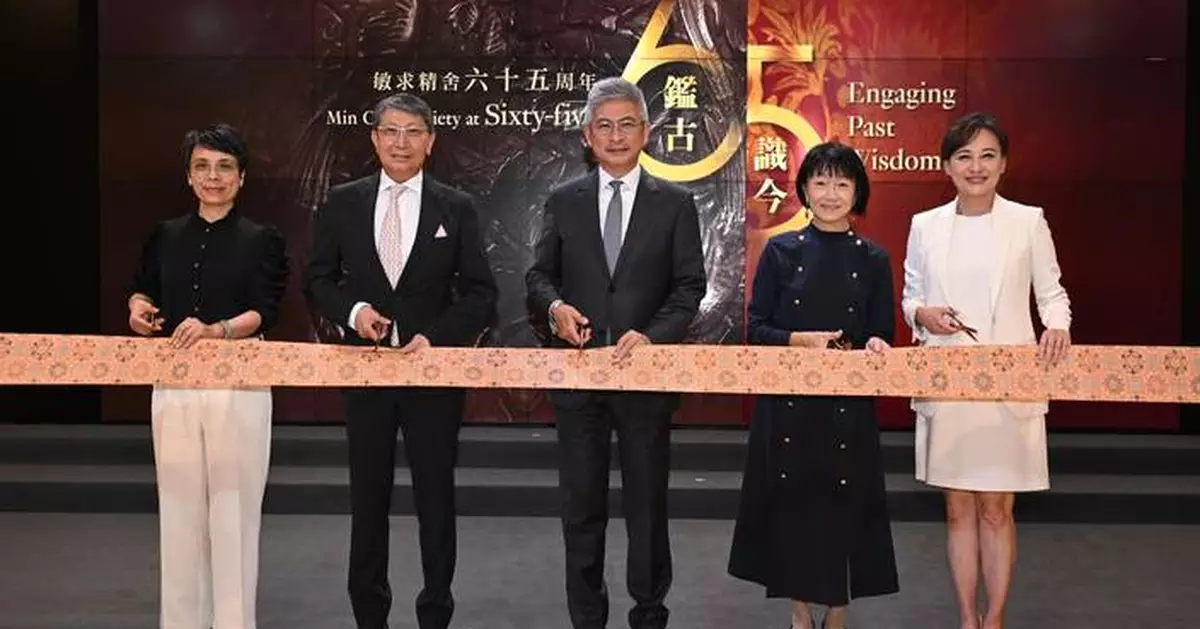 HK Museum of Art Celebrates Min Chiu Society's 65th Anniversary with Major Exhibition of Chinese Cultural Treasures