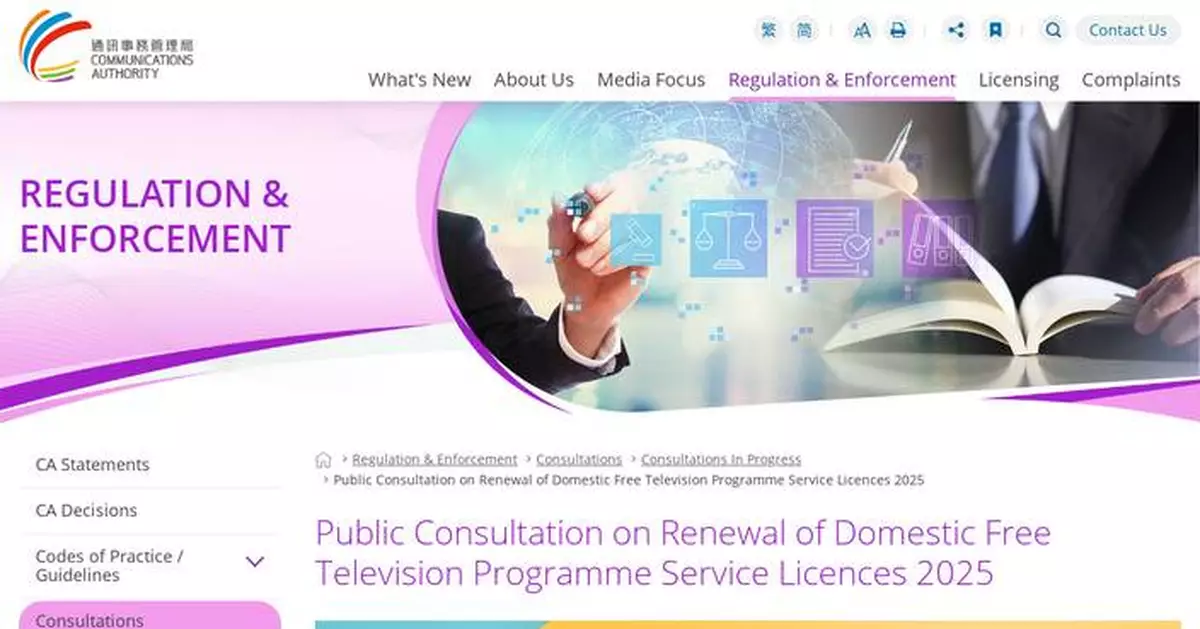 Public Consultation on Free TV License Renewals Begins, Inviting Feedback Until September 30, 2025.