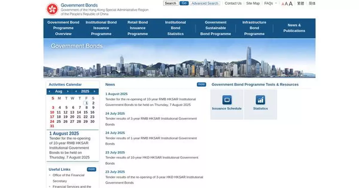 HKMA Announces Tender for RMB 1.5 Billion 10-Year Government Bonds on August 7, 2025