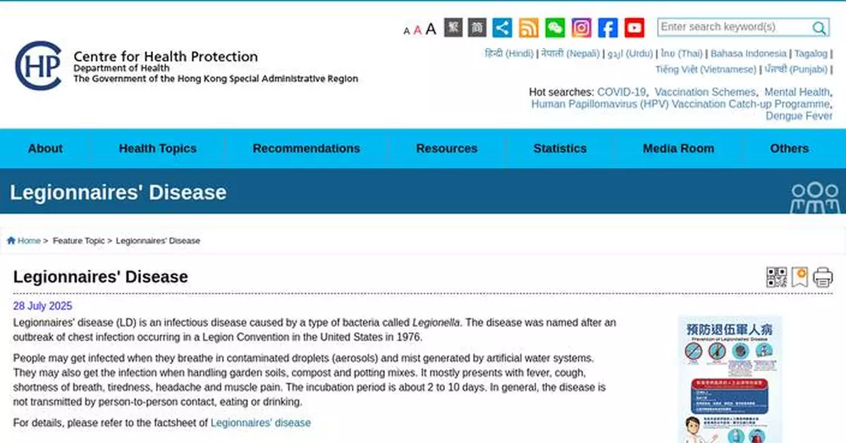 CHP Reports Six New Legionnaires' Disease Cases, Urges Public to Maintain Water Systems