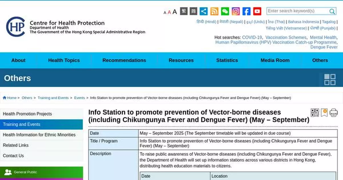 The webpage features information from the Centre for Health Protection in Hong Kong about a program promoting awareness and prevention of vector-borne diseases like chikungunya fever and dengue fever through information stations and health education materials.