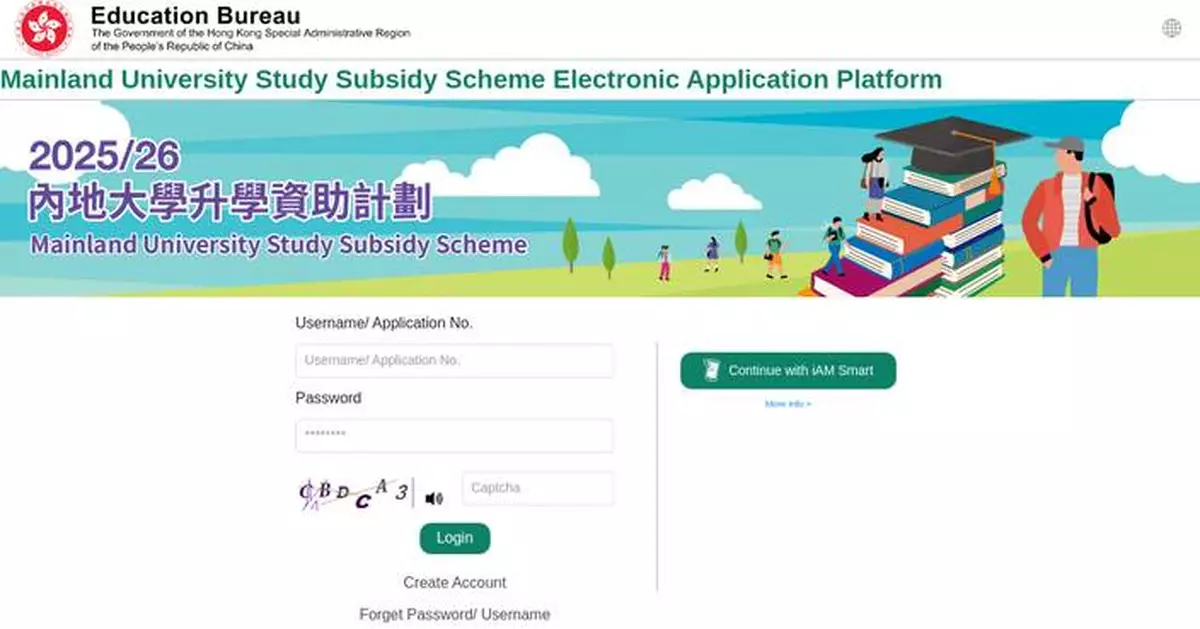 MUSSS 2025/26 Applications Open for Hong Kong Students Until October 13