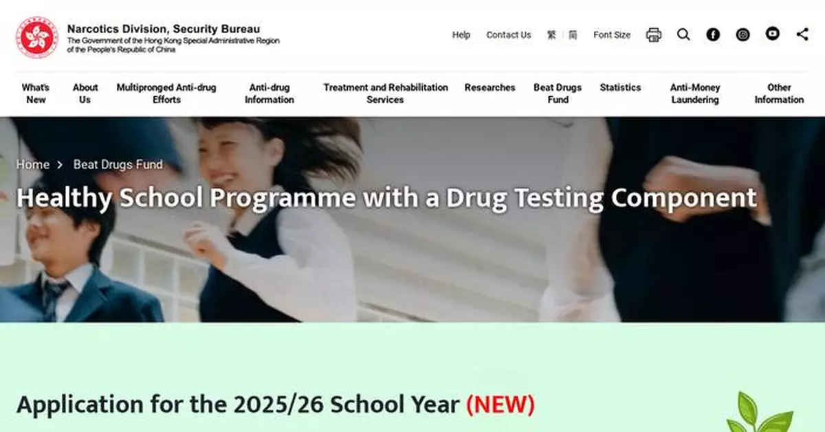 Etomidate to be included in Hong Kong's Healthy School Programme drug testing from 2025/26 school year.