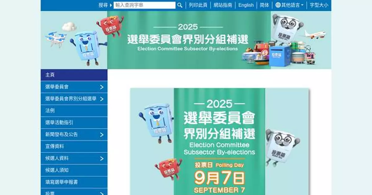 100 Candidates Validated for 2025 Election Committee By-elections on September 7, 28 Compete for 21 Seats.