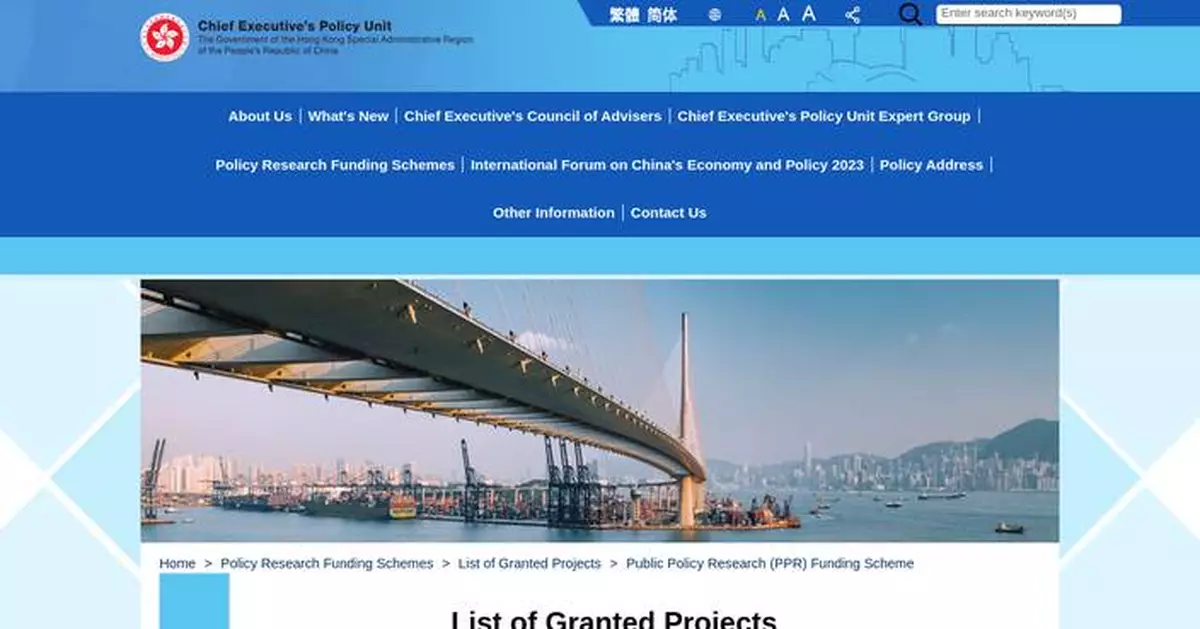 CEPU Announces $5.6 Million Funding for Eight Education Policy Research Projects in Hong Kong
