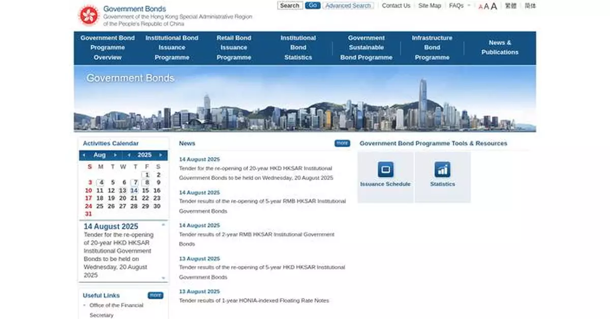 HKMA Announces Tender for 20-Year HKD Government Bonds on August 20, 2025