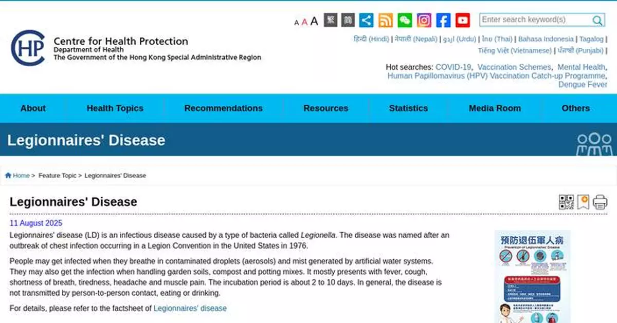 Four new Legionnaires' disease cases reported; health officials urge public to maintain water systems and follow safety guidelines.