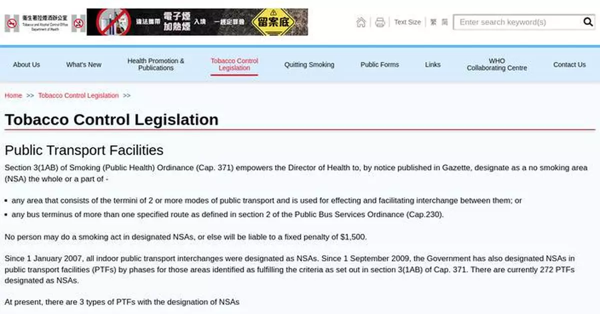 Health Department Launches 'Laserflame' Operation to Enforce Smoking Ban at Public Transport Facilities