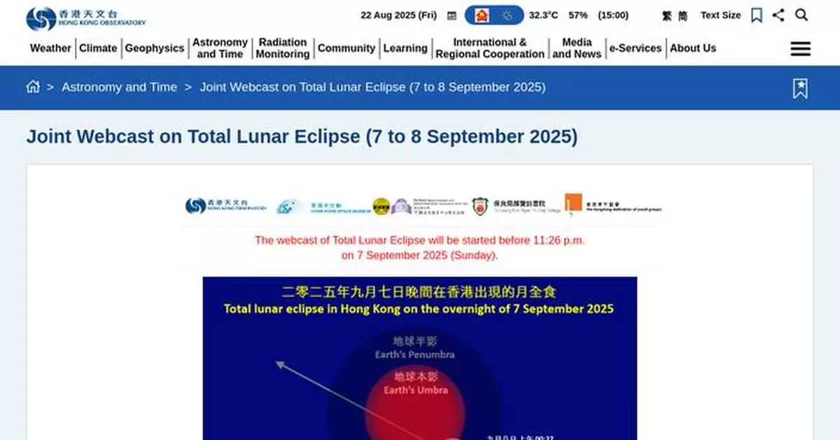 Total Lunar Eclipse in Hong Kong: Watch on September 7-8, 2023!