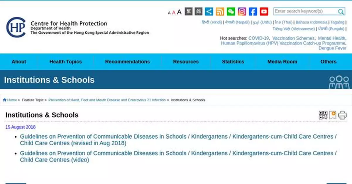 Schools Urged to Strengthen Measures Against Mosquito-Borne and Respiratory Diseases Ahead of New Academic Year