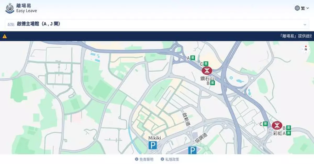 Traffic Advisory: Special Arrangements for Kai Tak Stadium Concert on August 30