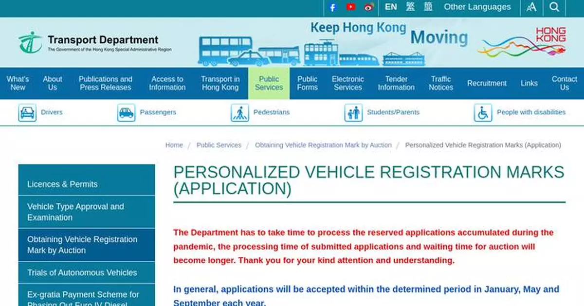 Personalised Vehicle Registration Marks Scheme Opens for Applications September 1-30, 2025