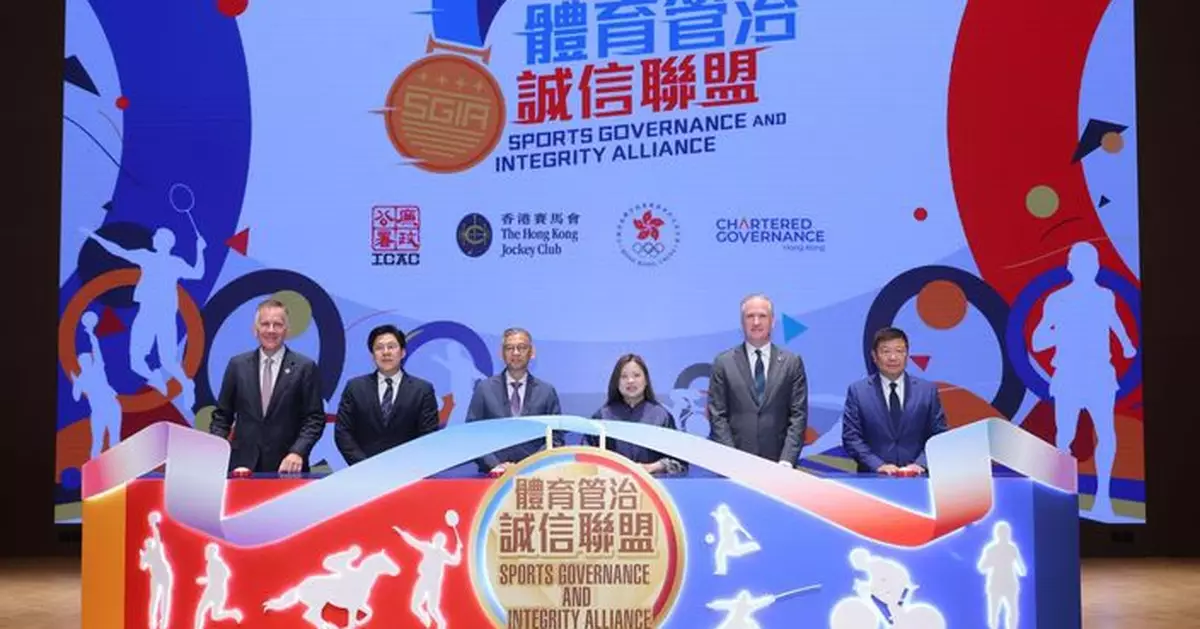 Jockey Club supports launch of sports governance programmes and Sports Governance  and Integrity Alliance