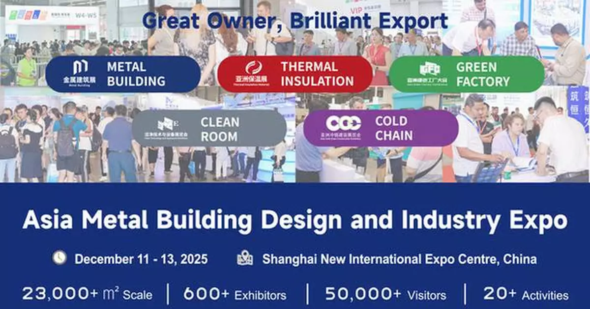 Metal Construction, Insulation Materials, Green Factories, Clean Technology, and Smart Cold Chain: A Comprehensive Industry Event Taking Place in Shanghai from December 11-13