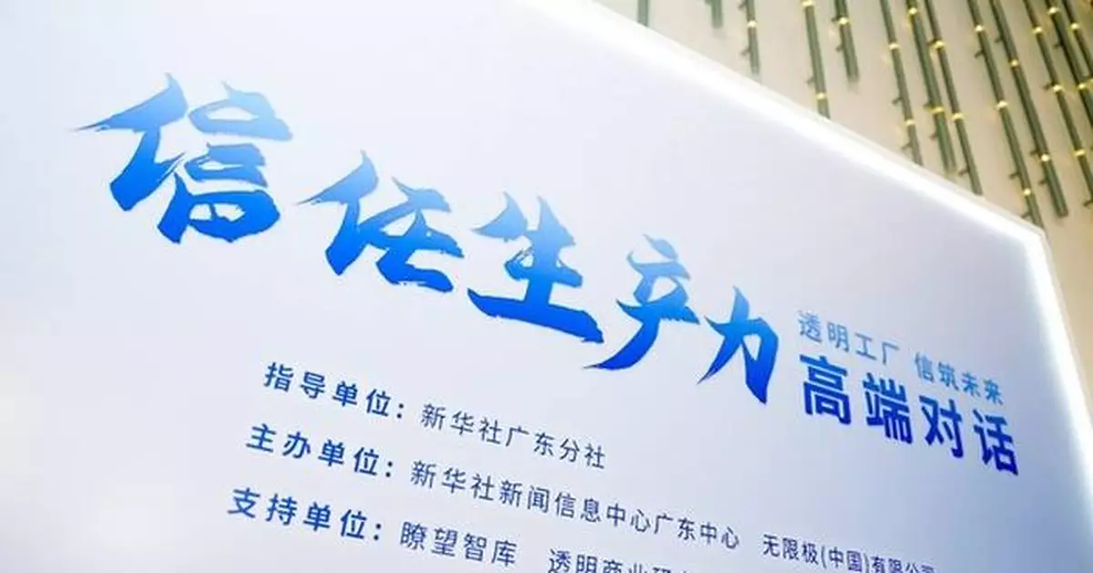 Infinitus Named in Liaowang Institution's "Leading Transparent Factory Case Studies"