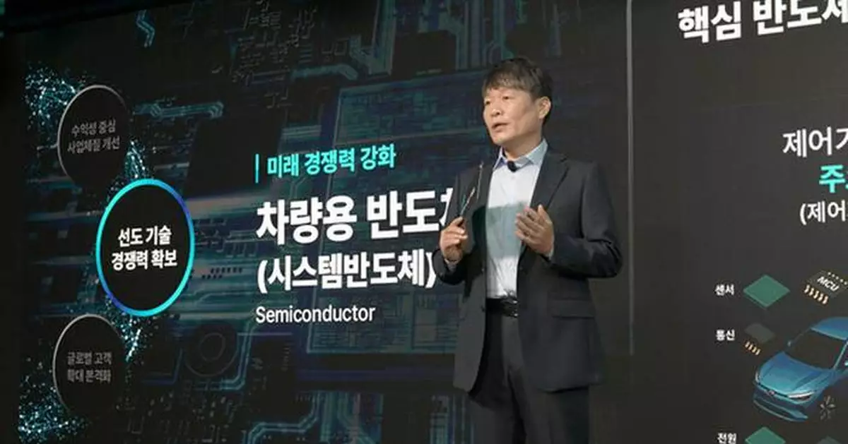 Hyundai Mobis Unveils Future Growth Strategy at CEO Investor Day