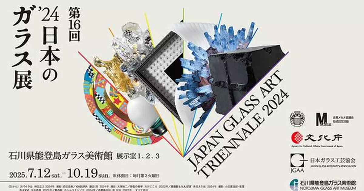 "The 16th '24 Japan Glass Exhibition" at the Ishikawa Notojima Glass Art Museum.