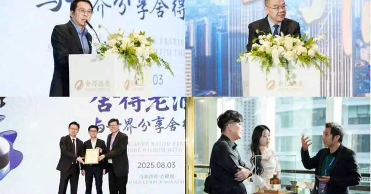 Shede Aged Baijiu Festival Debuts in Malaysia and Singapore – Fosun Empowers Shede Spirits to Share Its Aroma with the World