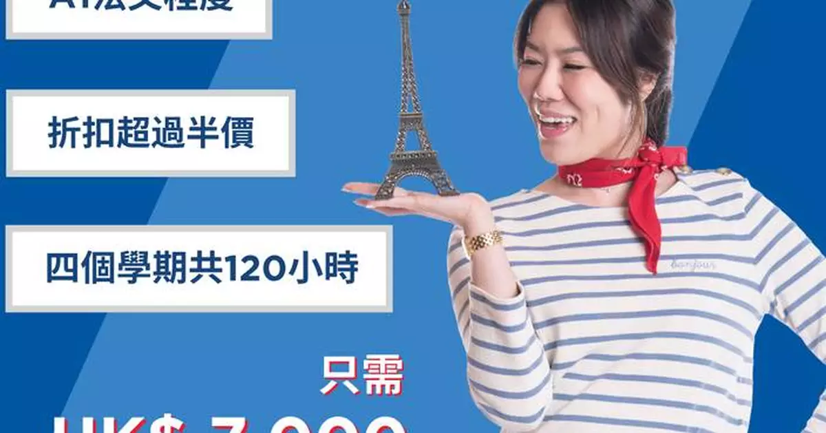 Alliance Française and Tramplus Join Forces to Celebrate French Culture on Hong Kong’s Iconic Trams