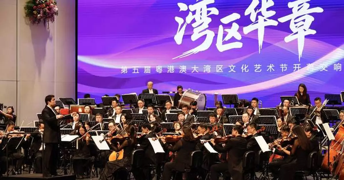 The Fifth Guangdong-Hong Kong-Macao Greater Bay Area Culture and Arts Festival Opens in Guangzhou