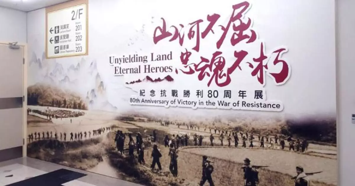 Exhibition Celebrates 80th Anniversary of Victory in Chinese War Against Japanese Aggression