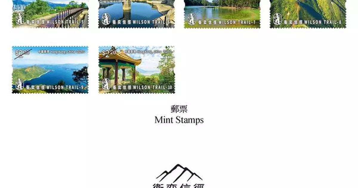 Hongkong Post to Release Special Stamps Celebrating Wilson Hiking Trail on September 23