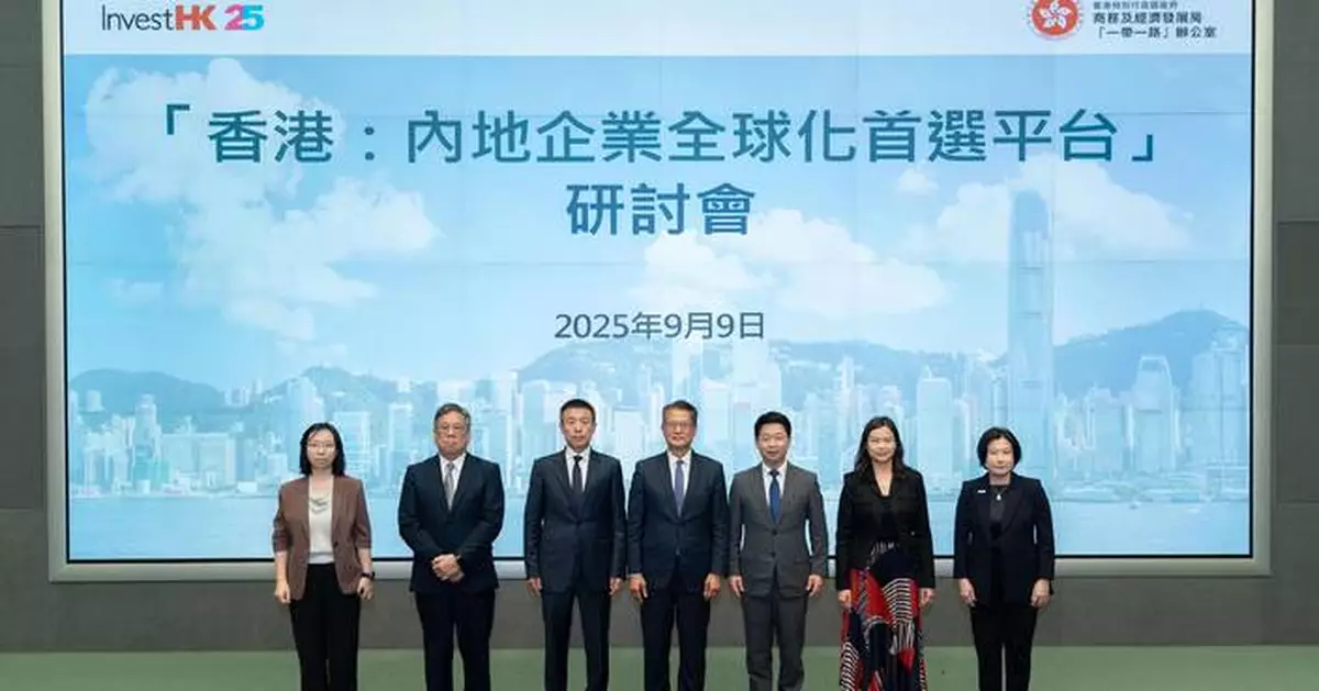InvestHK Seminar Highlights Hong Kong's Role in Supporting Mainland Enterprises' Global Expansion