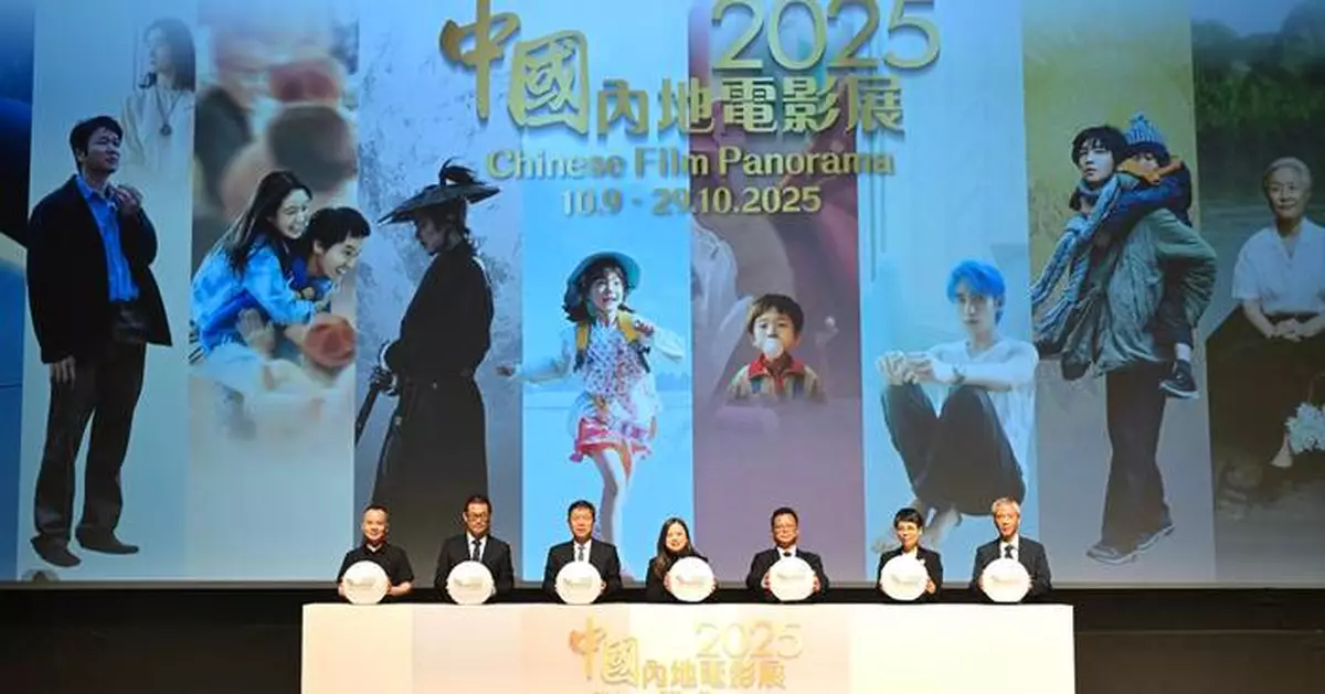 Chinese Film Panorama 2025 Launches with Always Have Always Will at Hong Kong Cultural Centre.