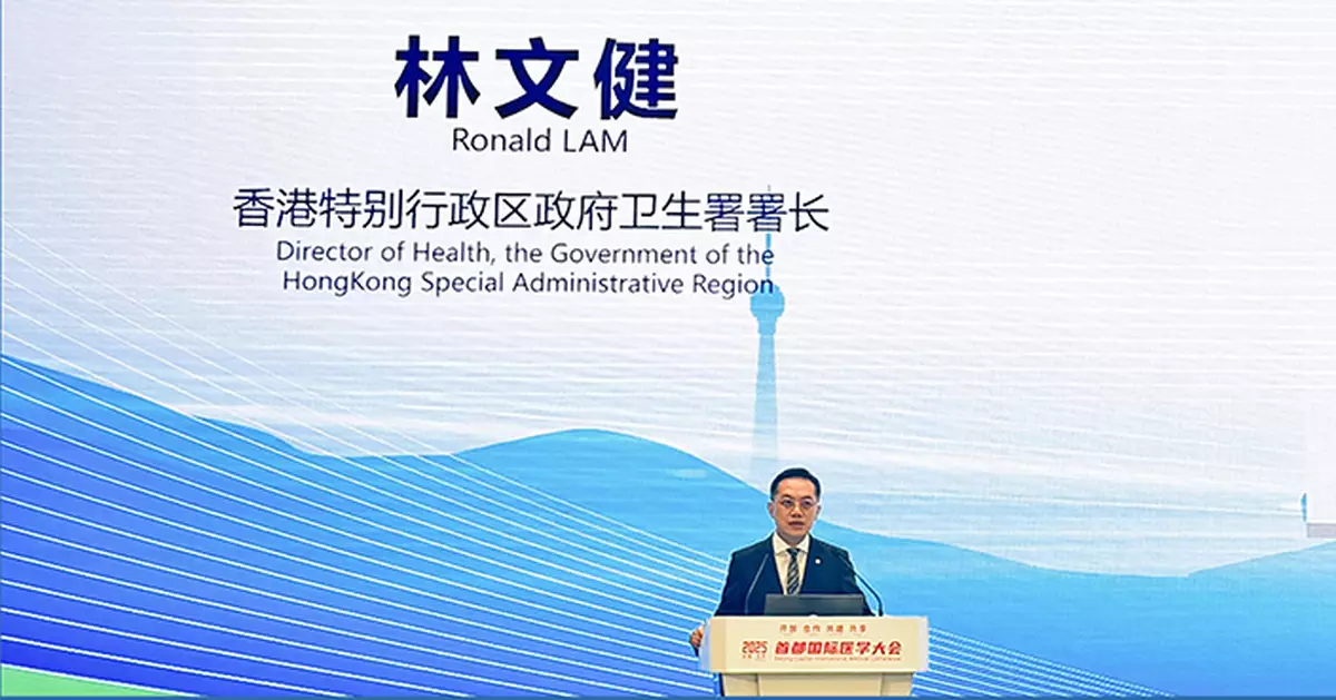 Dr. Ronald Lam Promotes Hong Kong as Medical Innovation Hub at International Congress in Beijing