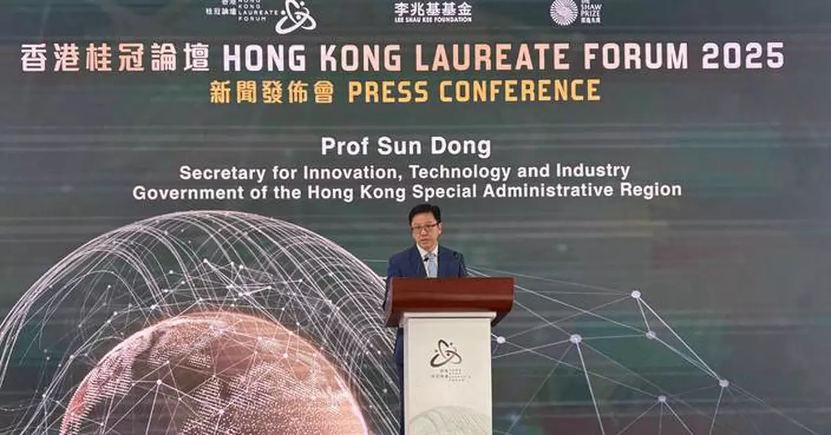 Hong Kong Laureate Forum 2025: Elevating Global Scientific Exchange and Innovation