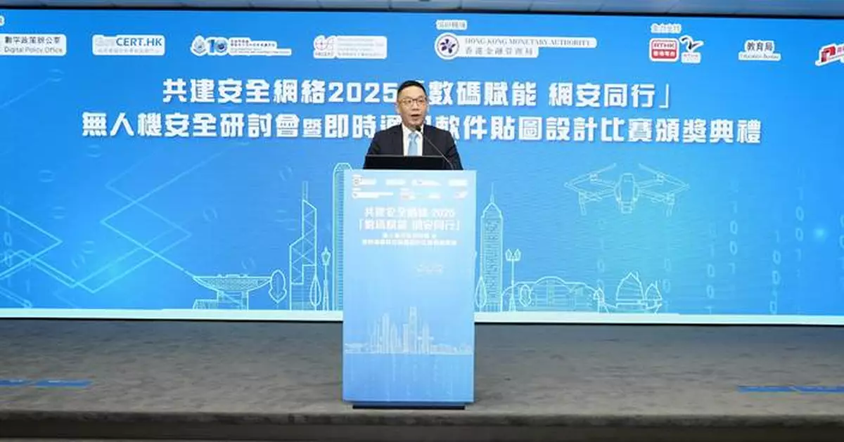 Hong Kong Hosts Drone Security Seminar to Enhance Cybersecurity Awareness and Promote Safe Digital Practices