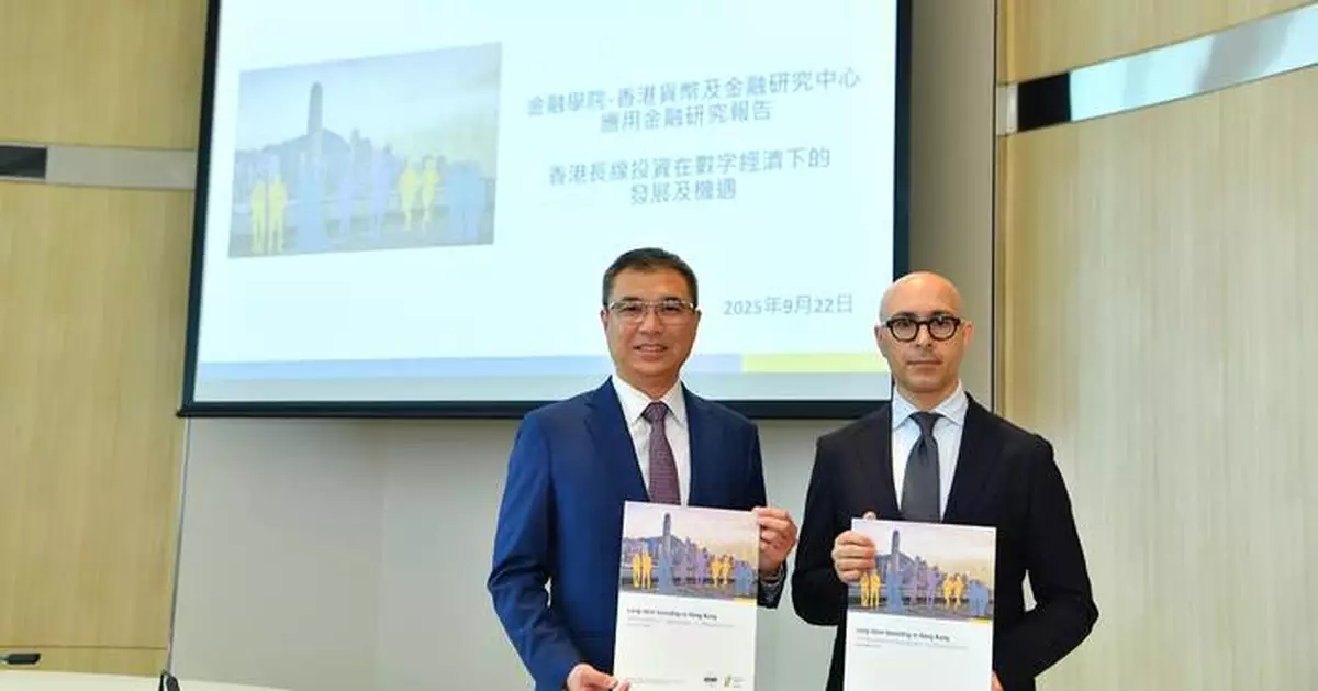 New HKIMR Report Explores Long-Term Investing Opportunities in Hong Kong's Digital Economy.