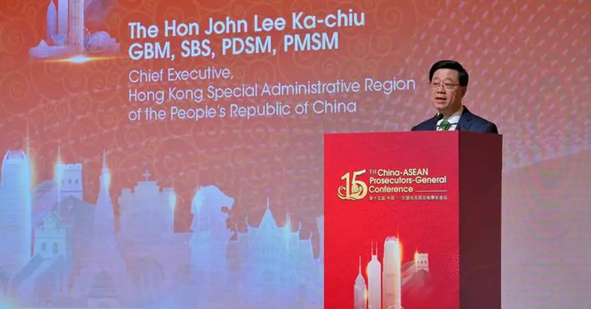 John Lee Opens 15th China-ASEAN Prosecutors-General Conference in Hong Kong