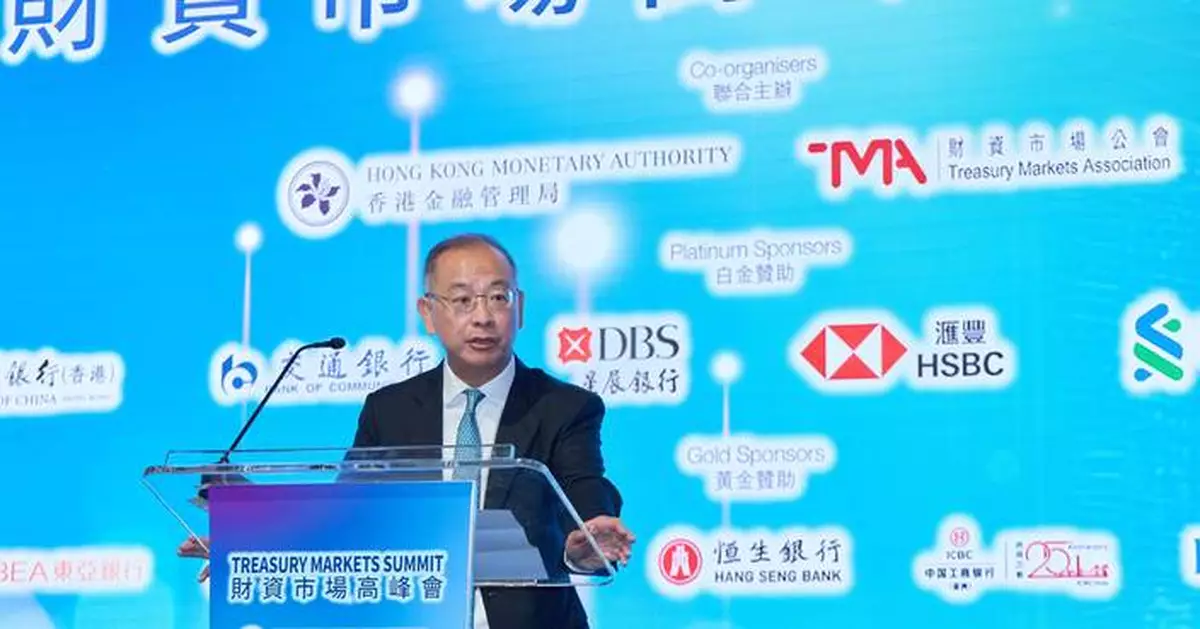 Treasury Markets Summit 2025 Explores Renminbi Opportunities and AI Impact in Hong Kong's Financial Landscape