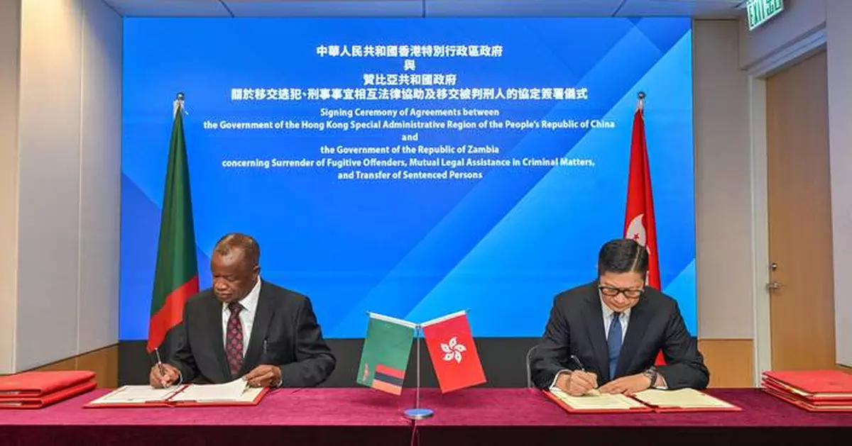 Hong Kong and Zambia Sign Key Legal Agreements on Fugitive Offenders and Criminal Assistance