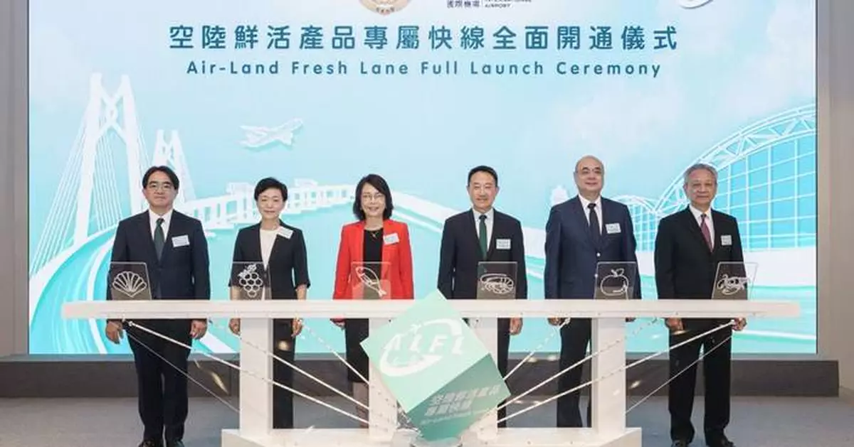 Air-Land Fresh Lane Launched to Streamline Fresh Product Imports Between Hong Kong and Mainland China