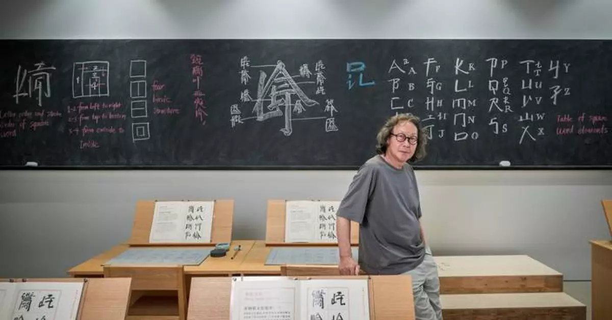 Xu Bing's Square Word Calligraphy Exhibition Opens at Oi! from September 29 to January 11