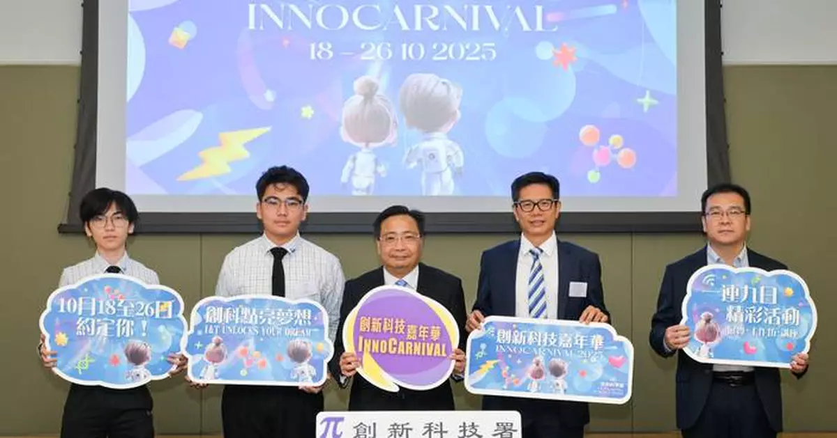 InnoCarnival 2025: Unlocking Dreams Through Innovation and Technology in Hong Kong
