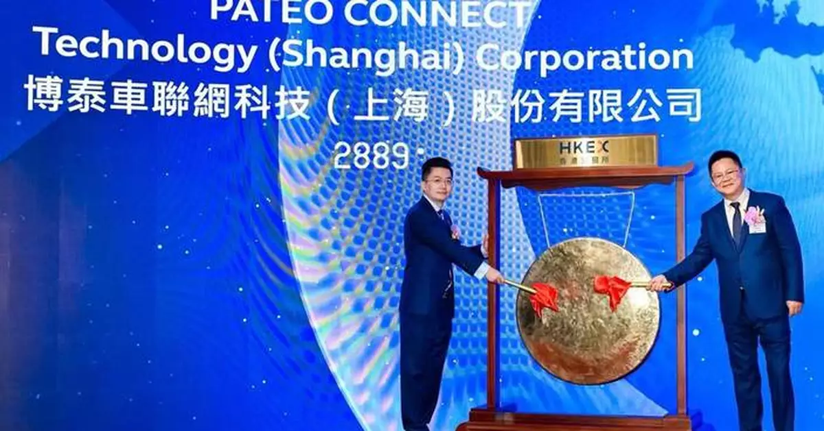 Pateo Technology Lists on Hong Kong Stock Exchange, Expanding Global Business Presence