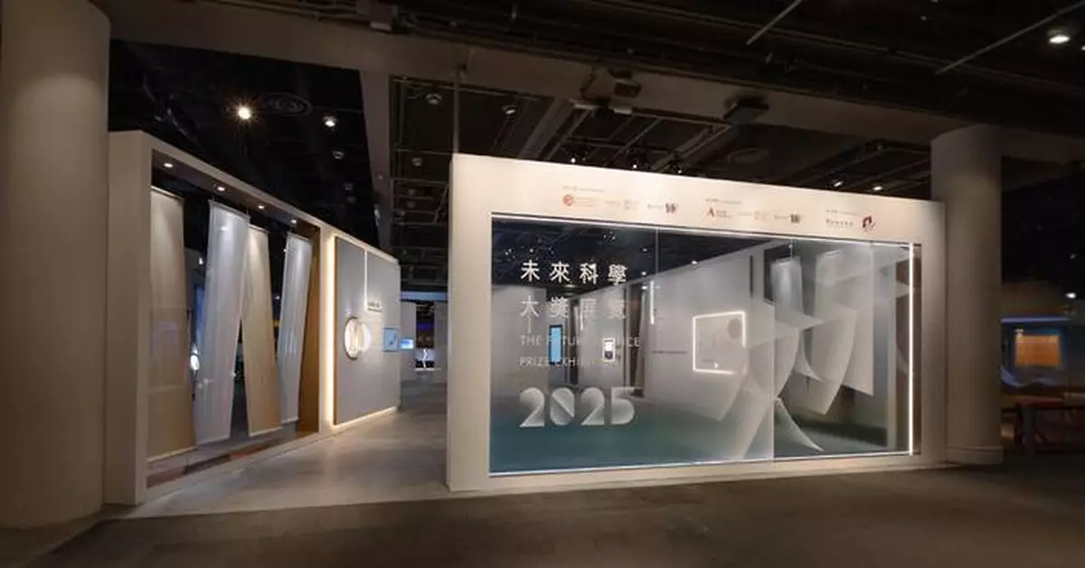 Hong Kong Science Museum Launches 2025 Future Science Prize Exhibition Celebrating Scientific Achievements and Innovations