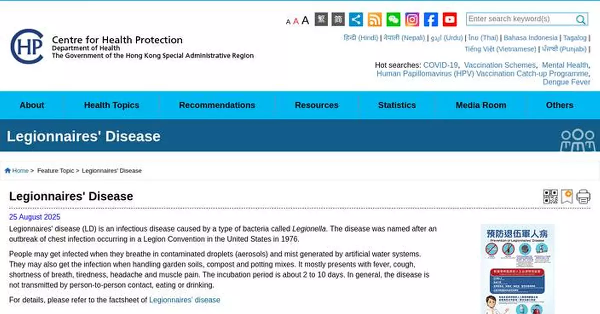 CHP Reports Three New Legionnaires' Disease Cases, Urges Public to Maintain Water Systems and Follow Precautions