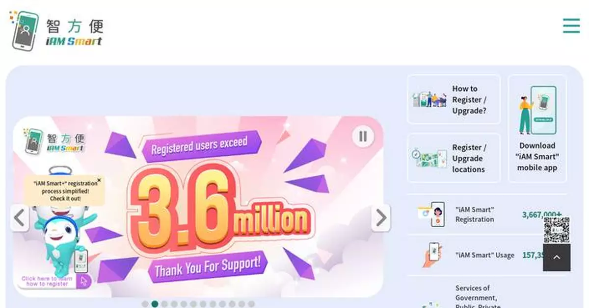 DPO Warns Public of Fraudulent iAM Smart Website Seeking Personal Information