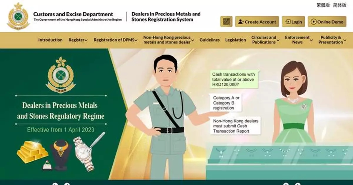 Hong Kong Customs Investigates Unregistered Diamond Transactions Exceeding HK$120,000