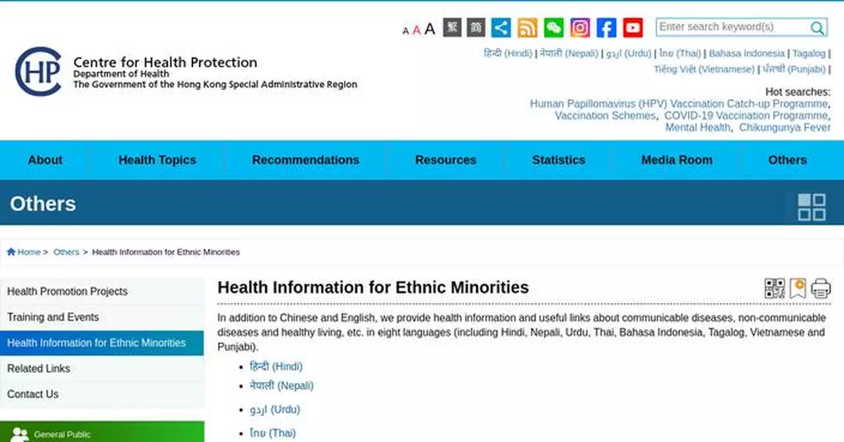 Hong Kong Reports No New Chikungunya Fever Cases Amid Global Outbreaks; Public Urged to Maintain Vigilance.